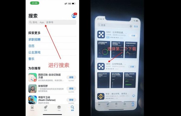 2026最新版｜易欧交易所App全版本终极对比：iOSAndroidPC与网页版功能下载与安全指南